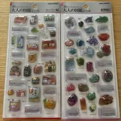 正規品　大人の図鑑シール　3D スーパー編　鉱物編2