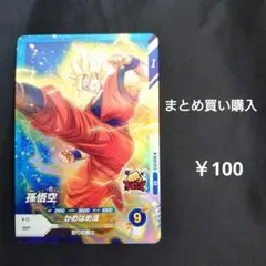 SDV1-023【孫悟空】