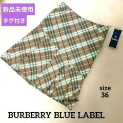 新品未使用　BURBERRY BLUE LABEL 　ノバチェック スカートS