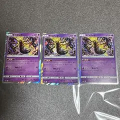 【PSA10】ギラティナ R SM10a ジージーエンド 016/054 ポケカ ギラティナ R SM10a ジージーエンド 016/054 - メルカリ