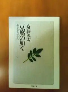 蜜の味 沢渡朔写真集 - メルカリ