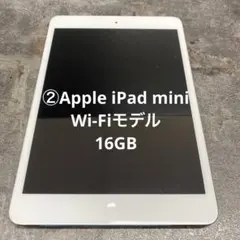②Apple iPad mini Wi-Fiモデル 16GB MD531J/A