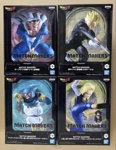 ドラゴンボールマッチメーカーズ