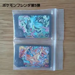 ポケモンフレンダ第5弾ワンダーピック リザードンX　リザードンY