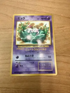 ポケモンカード 旧裏 ミュウ Lv.23 幻ポケモン No.151 - メルカリ
