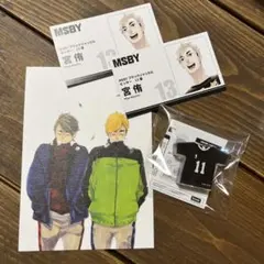 【匿名】 ハイキュー ファンパーク　宮治　宮侑　セット