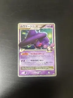 ポケモンカード ムウマージGL LV.X プロモ 011/DPt-P - メルカリ