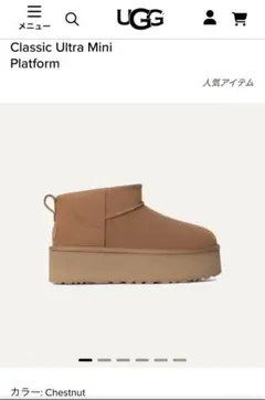 UGG アグ 厚底 ムートンブーツ クラシック ウルトラミニ プラットフォーム