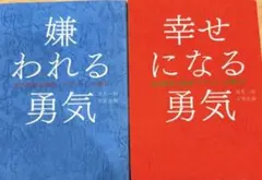 アドラー 本