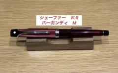おーおー　【美品】SHEAFFER シェーファー VLR バーガンディ M 2026年最新】シェーファー VLRの人気アイテム - メルカリ