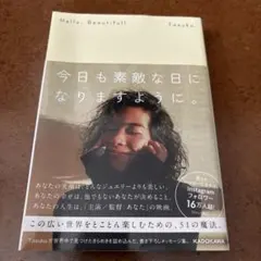 Hello, Beautiful by Tasuku