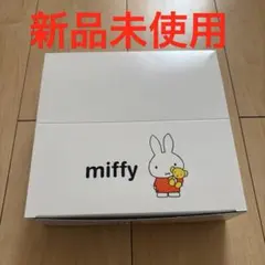【新品】ミッフィー 食品保存容器 4個セット タッパーのサムネイル