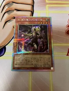 遊戯王 紅涙の魔ラクリモーサ クオシク 25th - メルカリ
