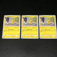 ポケモンカード ピカチュウ ポケモンGO 027/071 - メルカリ