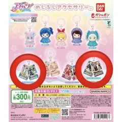 アイカツ！めじるしアクセサリー　2種セット　クールカードチャームA.B