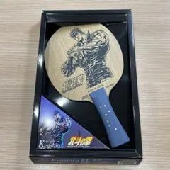 北斗の拳 限定ラケット ♢ケンシロウFL♢83〜84g - メルカリ