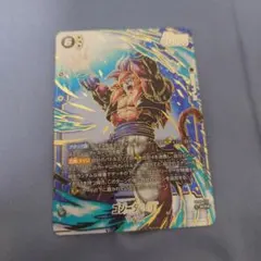 ドラゴンボールフュージョンワールド　ゴジータ:GT SCR★ パラレル