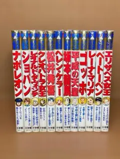 小学館 学習まんが人物館 集英社学習漫画 22冊セット - メルカリ