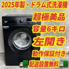 専用出品⭐︎⭐︎⭐︎ドラム式洗濯機 2026年最新】ドラム式洗濯機の人気アイテム - メルカリ