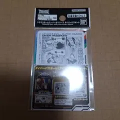 ドラゴンボールスーパーダイバーズ　ダイバーパスポート 40th