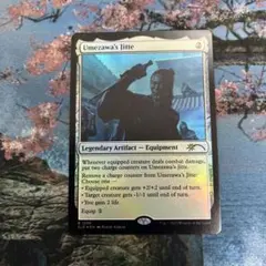 MTG 初版Foil 明けの星、陽星/Yosei 神河物語 - メルカリ
