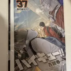 ハイキュー　映画特典