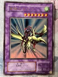 2026年最新】竜騎士ガイア 2期の人気アイテム - メルカリ