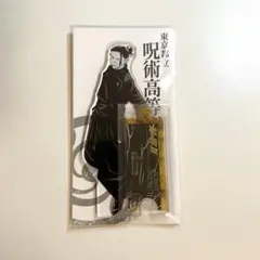 呪術廻戦 夏油傑　アクスタ