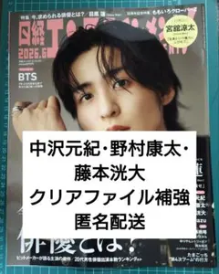 中沢元紀　グッズ　まとめ売り 2026年最新】中沢元紀の人気アイテム - メルカリ
