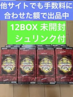 遊戯王　リミテッドパック　GX オシリスレッド　12BOX 未開封　シュリンク付