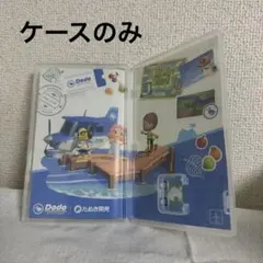 【空箱】どうぶつの森 ケースのみ