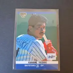 屋敷要 1993年 横浜ベイスターズ トレカ