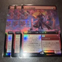 悲哀の名誉教授 拡張foil 2枚セット 日本語 MTG - メルカリ