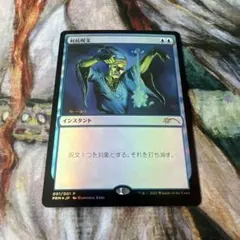 MTG 対抗呪文　英語版　4枚セット　foil 2026年最新】対抗呪文 foilの人気アイテム - メルカリ
