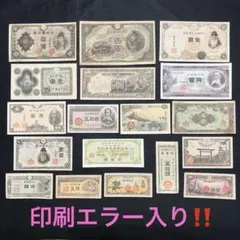 由緒ある5円札セット‼️ 菅原道真 五圓 武内大臣 旧紙幣 古札 - メルカリ