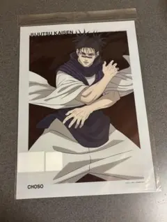 2026年最新】呪術廻戦展 ポスターの人気アイテム - メルカリ