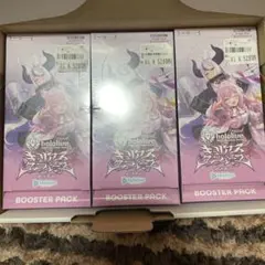 ホロライブ オフィシャルカードゲーム キュリアスユニバース 3BOX 未開封