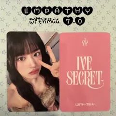 2026年最新】IVEユジン トレカの人気アイテム - メルカリ