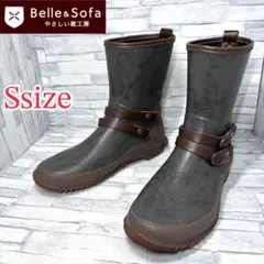 ✨美品✨Belle and Sofa レインブーツ ラバー ブラック Sサイズ