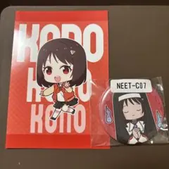 ニート部グッズ まとめ売り[バラ売りも可能です○] ニート部 コラボグッズ等 まとめ売り (バラ売りも2つから可