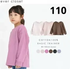 エバクロ　エバークローゼット　コットン100% ベーシックトレーナー ピンク