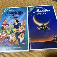ディズニー アニメ アラジン 白雪姫　2本セット　日本語字幕スーパー版 VHS