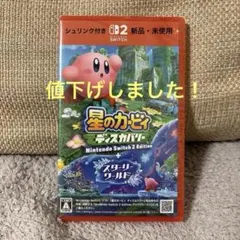 【Switch2】星のカービィ ディスカバリー 新品未開封　シュリンク付き