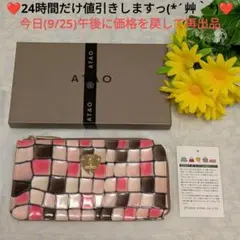 【未使用に近い】ATAO　❤️slimo ヴィトロ❤️　チェリー　✳️お箱有り 2025年最新】atao スリモ 未使用の人気アイテム - メルカリ