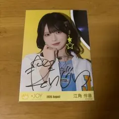 ニアジョイ ≒JOY 江角怜音 直筆 サイン 4th ANNIVERSARY - メルカリ