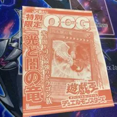 遊戯王 光と闇の竜 未開封