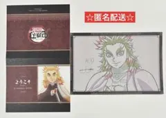 鬼滅の刃 ダイニング ウェルカム ポップ おすそ分けポストカード 煉獄杏寿郎