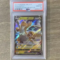 PSA10 カイリューV 292/S-P POKEMON GO プロモカー Amazon.co.jp: ポケモンカードゲーム 292/S-P カイリューV (PROMO