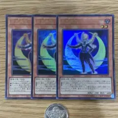 遊戯王　月光黒羊　ムーンライトブラックシープ　ウルトラ　3枚