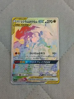 2026年最新】レシラムgx hrの人気アイテム - メルカリ